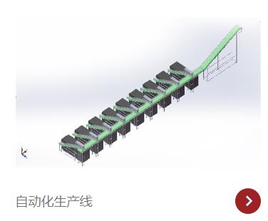 購買非標自動化設備時需要注意這些問題